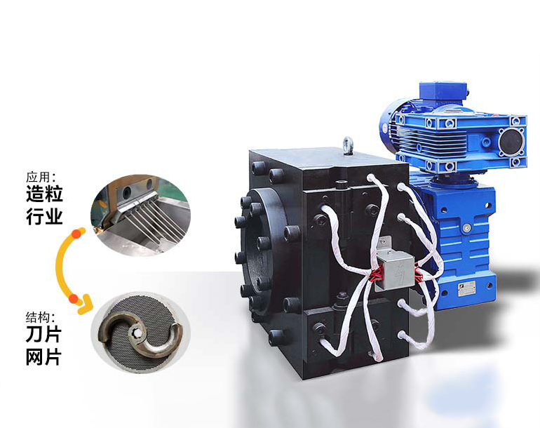 造粒機專用模頭