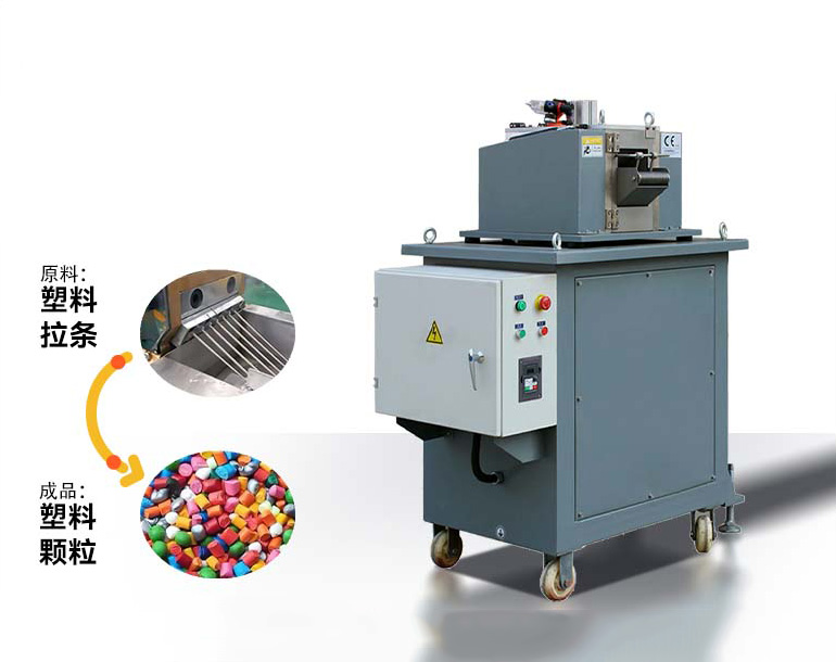 300型 龍門 塑料 切粒機(jī)