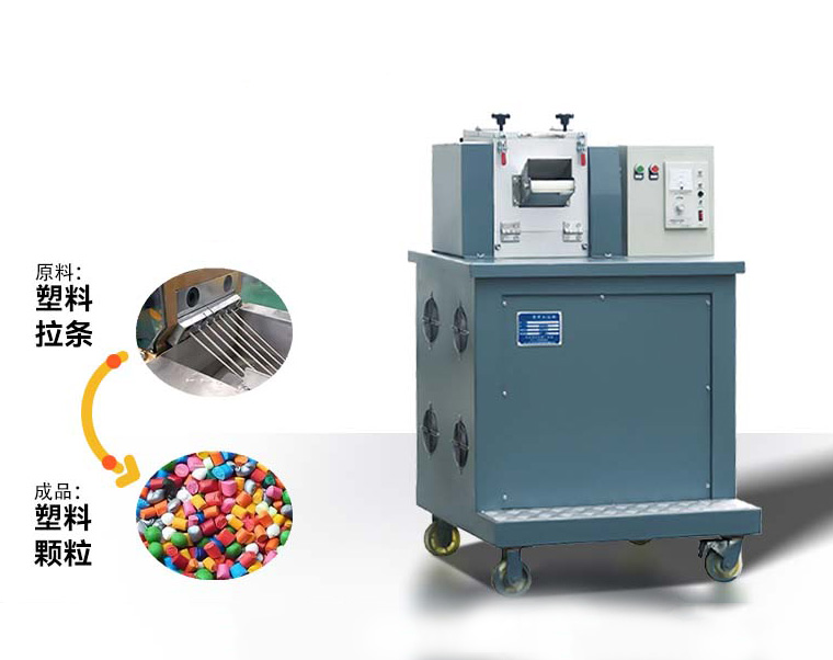 180型 龍門 塑料 切粒機(jī)